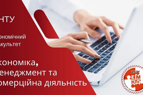 Магістри кафедри ЕМКД ЦНТУ успішно завершили курс «Комплаєнс менеджмент»
