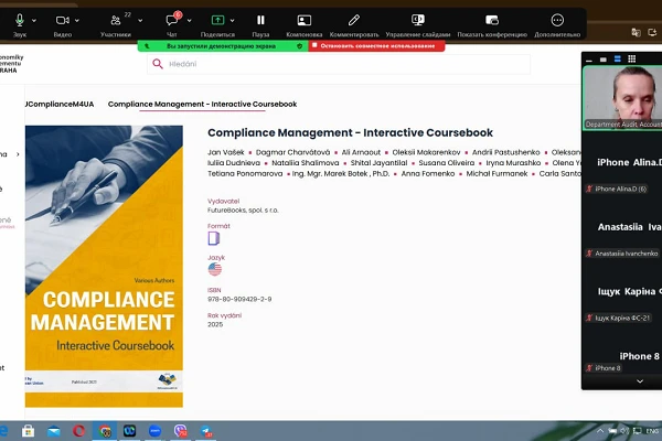 Запровадження курсу «Комплаєнс-менеджмент»