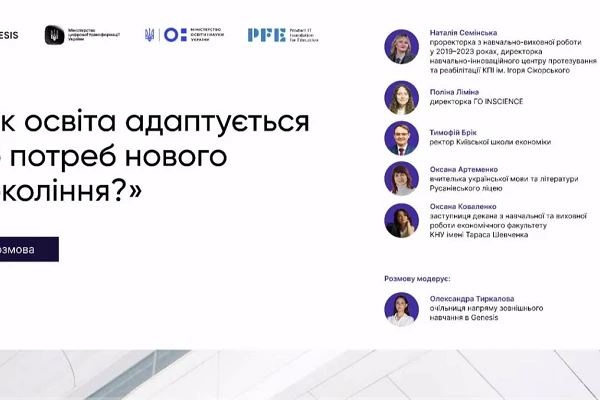 Представники кафедри ЕМКД долучилися до конференції Innovating Education