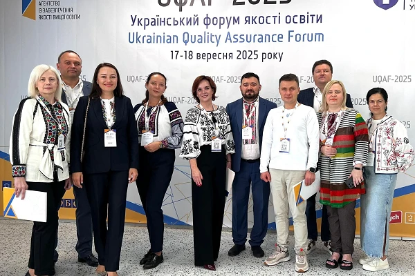 Український форум якості освіти UQAF-2025